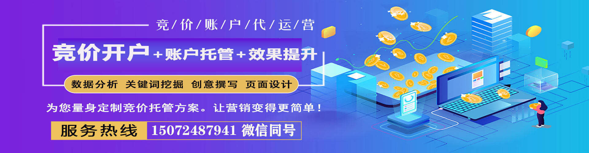 爱民sem开户
