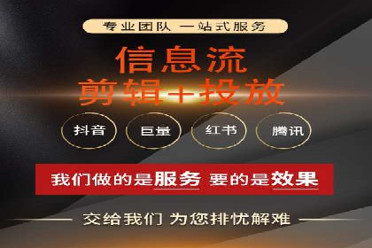 移动端信息流广告投放策略及成功案例